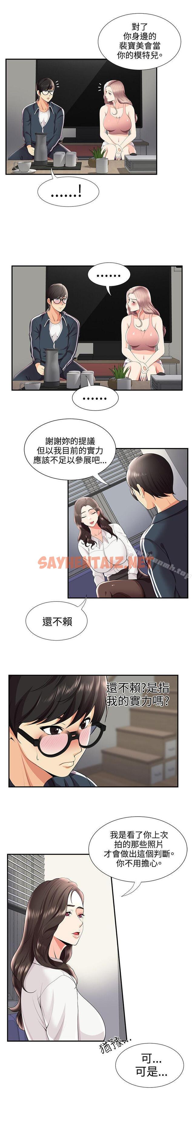 查看漫画無法自拔的口紅膠 - 第26話 - sayhentaiz.net中的90201图片