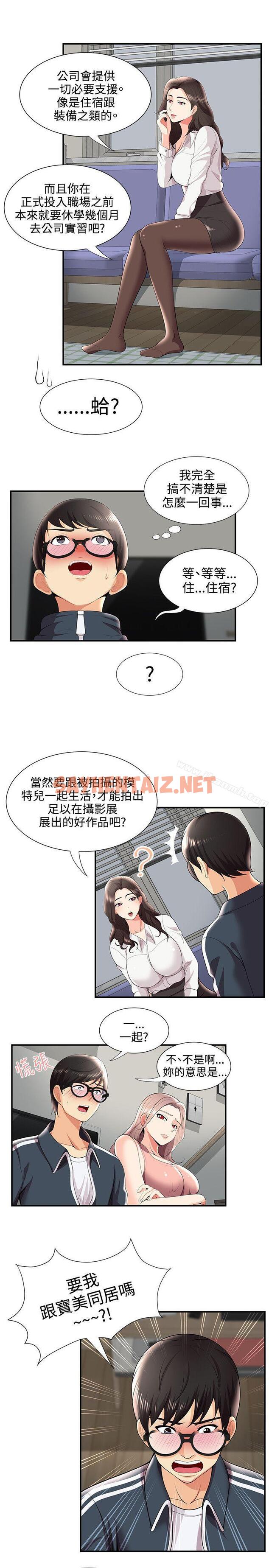 查看漫画無法自拔的口紅膠 - 第26話 - sayhentaiz.net中的90236图片