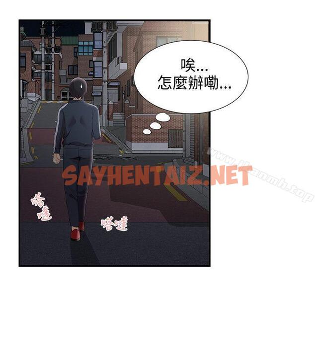 查看漫画無法自拔的口紅膠 - 第26話 - sayhentaiz.net中的90347图片