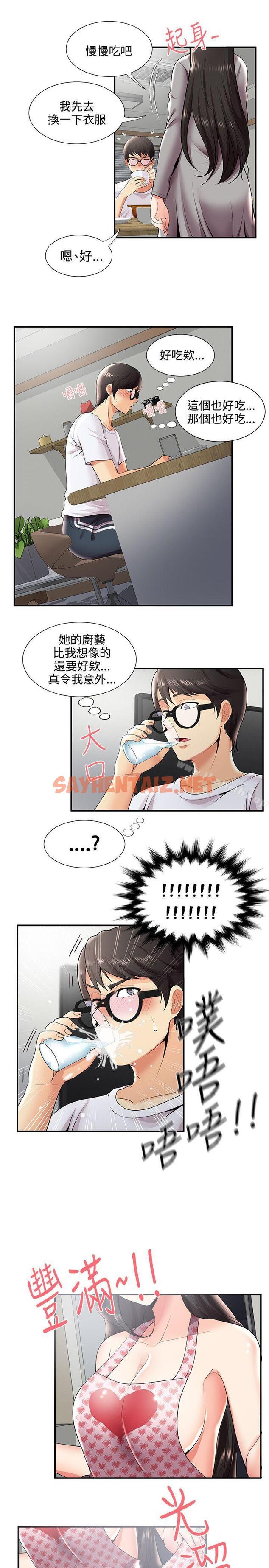 查看漫画無法自拔的口紅膠 - 第26話 - sayhentaiz.net中的90479图片