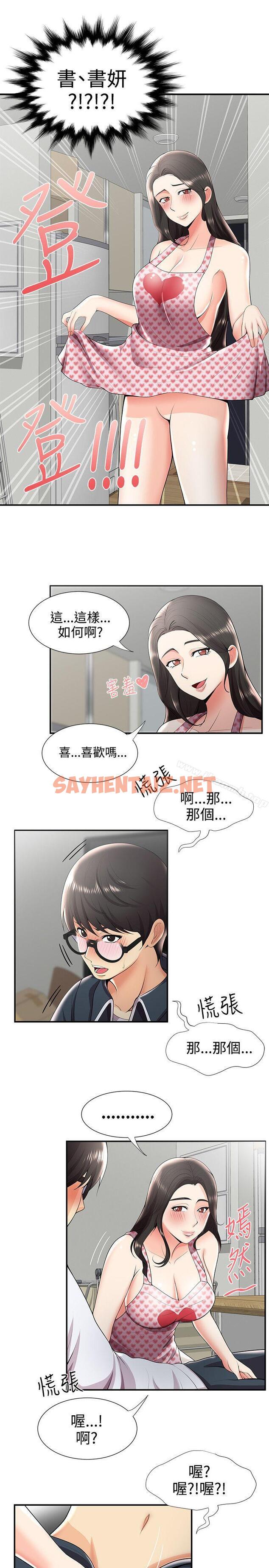 查看漫画無法自拔的口紅膠 - 第26話 - sayhentaiz.net中的90530图片