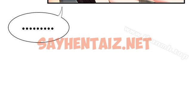 查看漫画無法自拔的口紅膠 - 第28話 - sayhentaiz.net中的91514图片