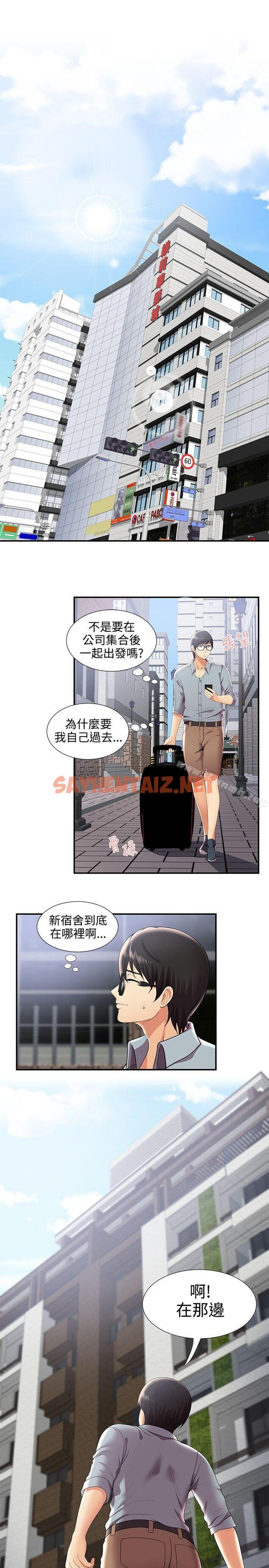 查看漫画無法自拔的口紅膠 - 第29話 - sayhentaiz.net中的91972图片