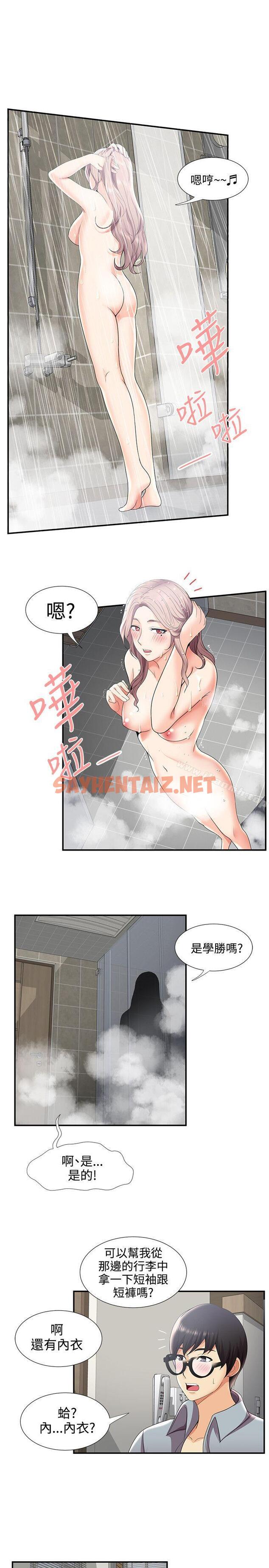 查看漫画無法自拔的口紅膠 - 第29話 - sayhentaiz.net中的92151图片