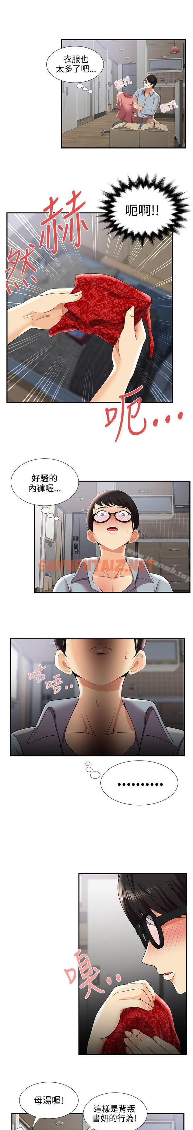 查看漫画無法自拔的口紅膠 - 第29話 - sayhentaiz.net中的92175图片