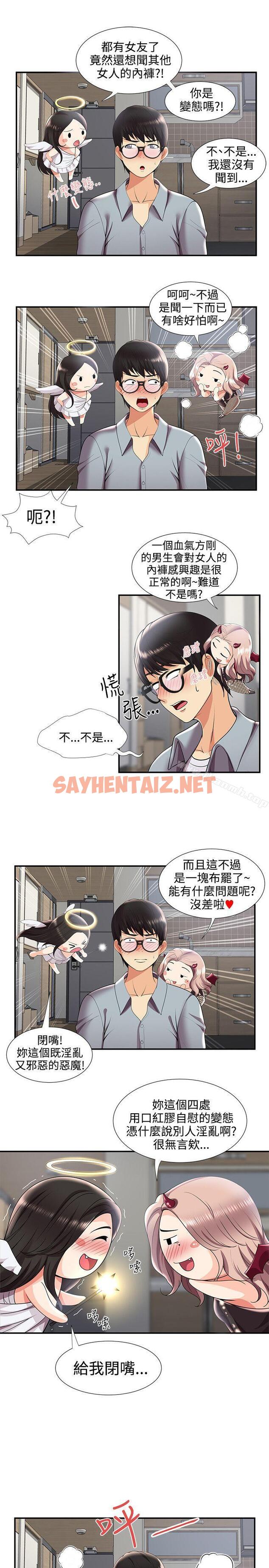 查看漫画無法自拔的口紅膠 - 第29話 - sayhentaiz.net中的92224图片