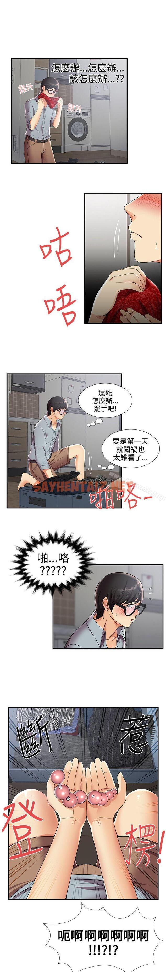 查看漫画無法自拔的口紅膠 - 第29話 - sayhentaiz.net中的92293图片