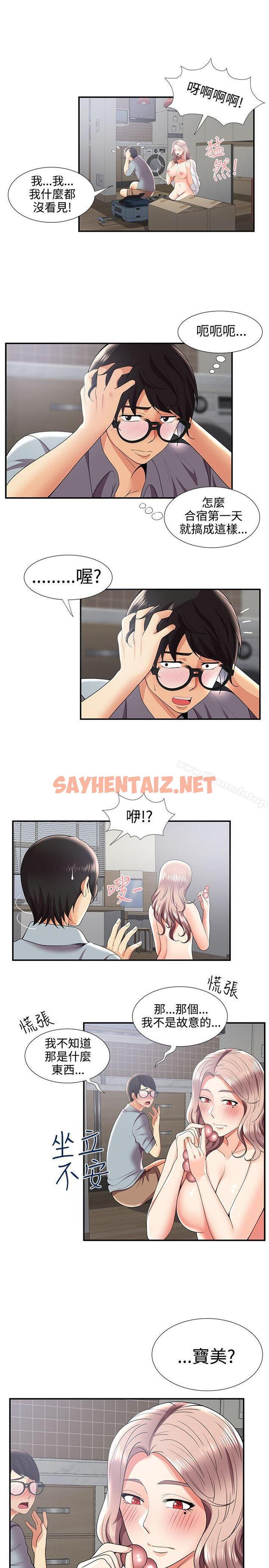 查看漫画無法自拔的口紅膠 - 第29話 - sayhentaiz.net中的92431图片