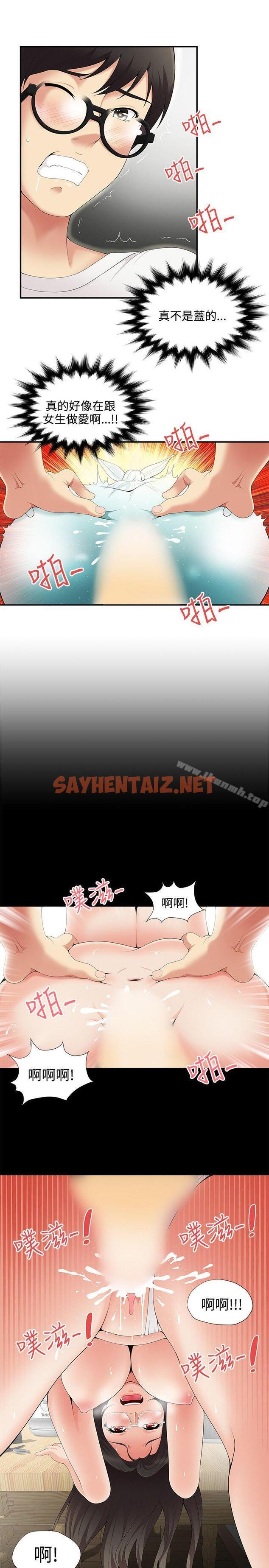 查看漫画無法自拔的口紅膠 - 第3話 - sayhentaiz.net中的77792图片