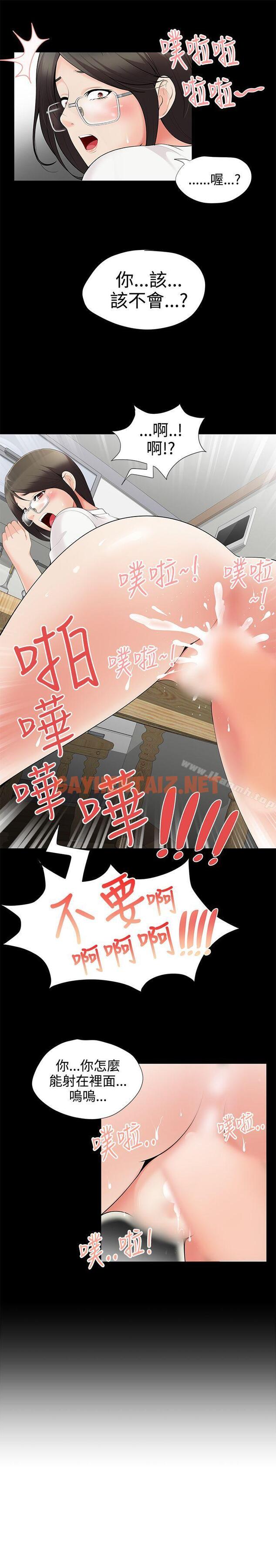 查看漫画無法自拔的口紅膠 - 第3話 - sayhentaiz.net中的77870图片