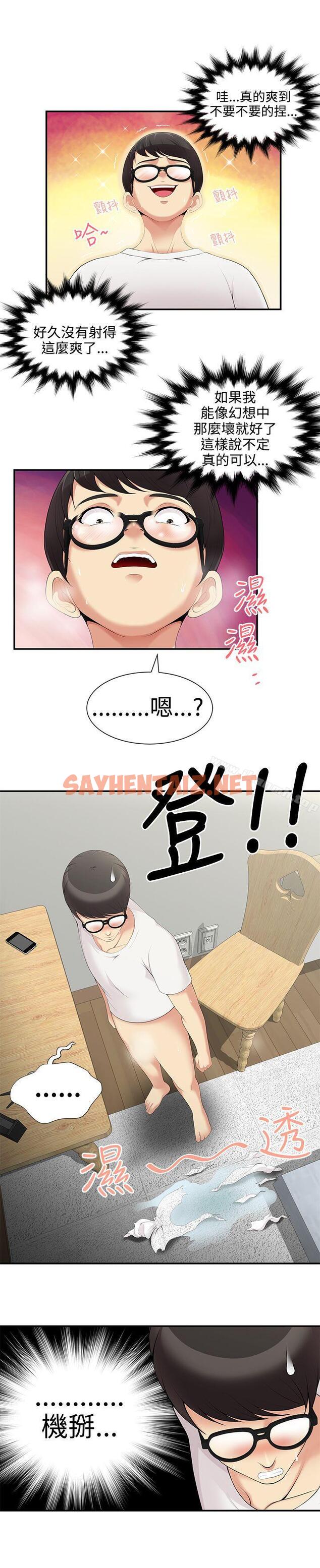 查看漫画無法自拔的口紅膠 - 第3話 - sayhentaiz.net中的77931图片