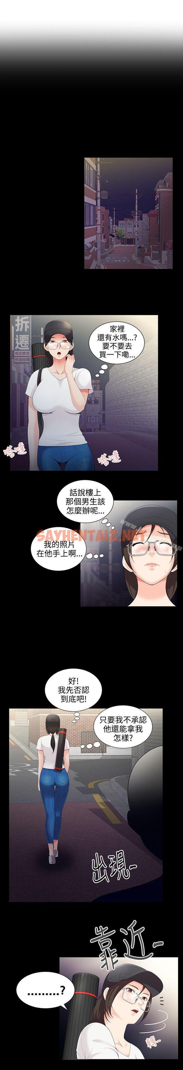 查看漫画無法自拔的口紅膠 - 第3話 - sayhentaiz.net中的77942图片