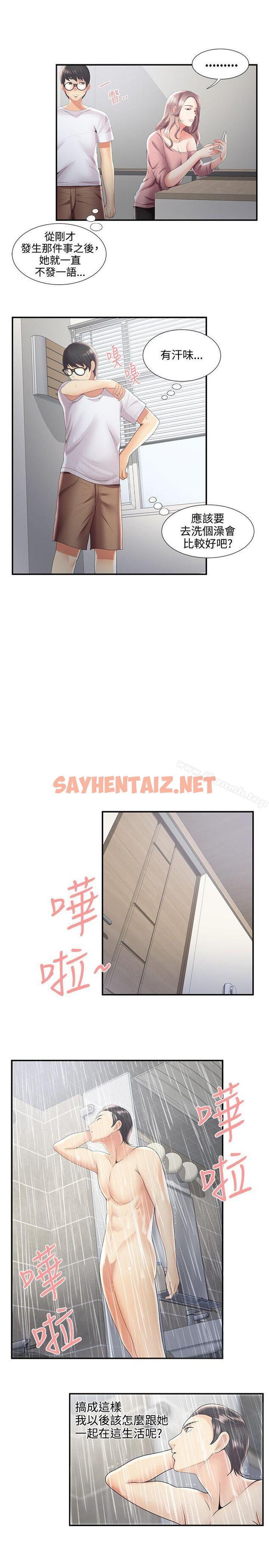 查看漫画無法自拔的口紅膠 - 第30話 - sayhentaiz.net中的93085图片