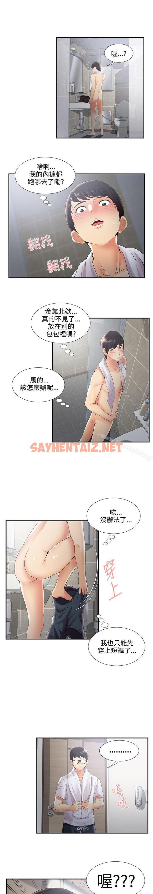 查看漫画無法自拔的口紅膠 - 第30話 - sayhentaiz.net中的93104图片