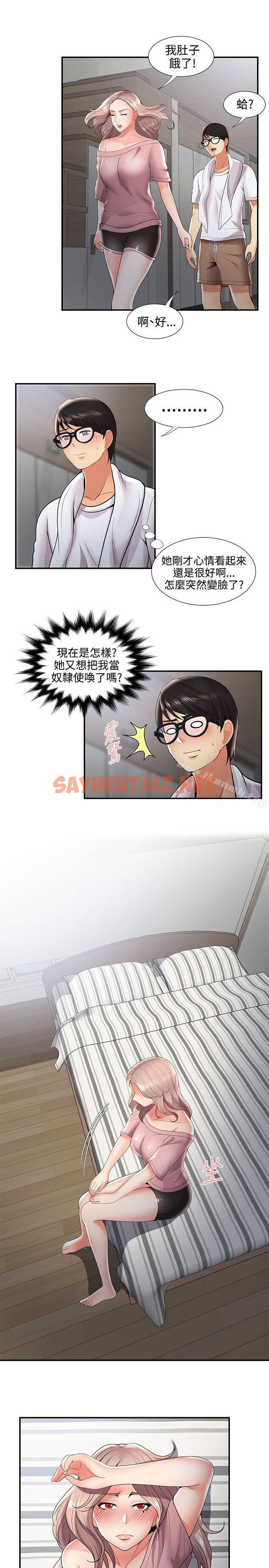 查看漫画無法自拔的口紅膠 - 第31話 - sayhentaiz.net中的231200图片