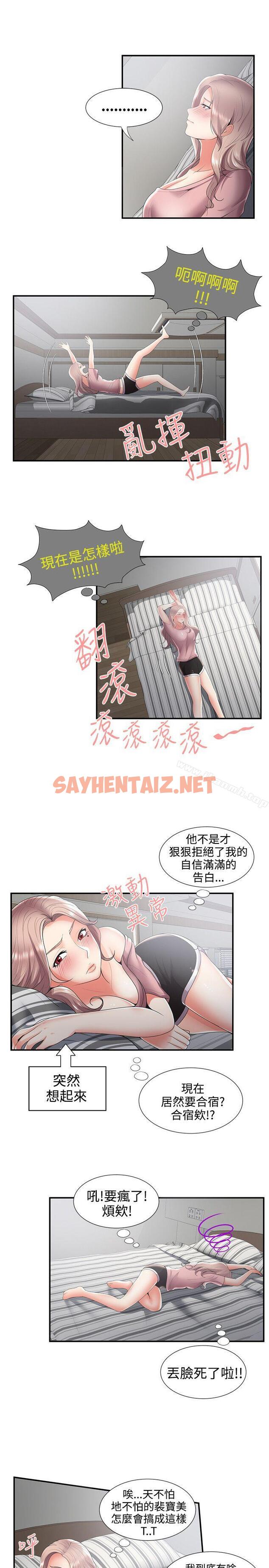 查看漫画無法自拔的口紅膠 - 第31話 - sayhentaiz.net中的93332图片