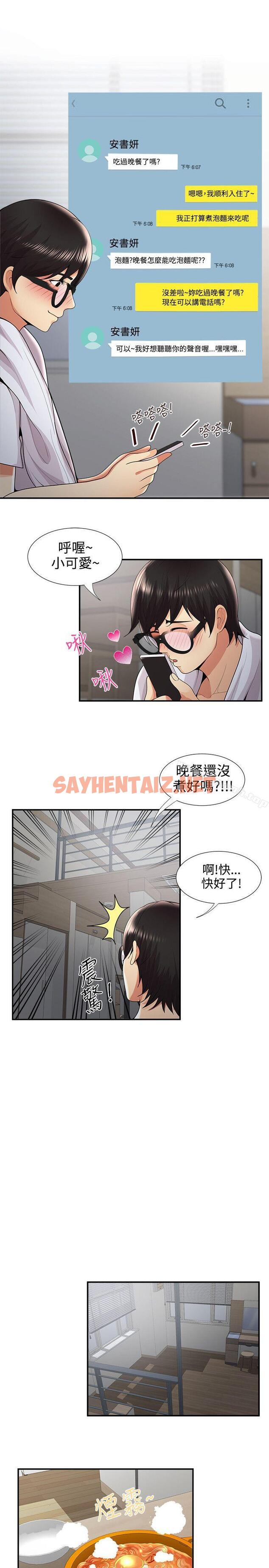 查看漫画無法自拔的口紅膠 - 第31話 - sayhentaiz.net中的93405图片