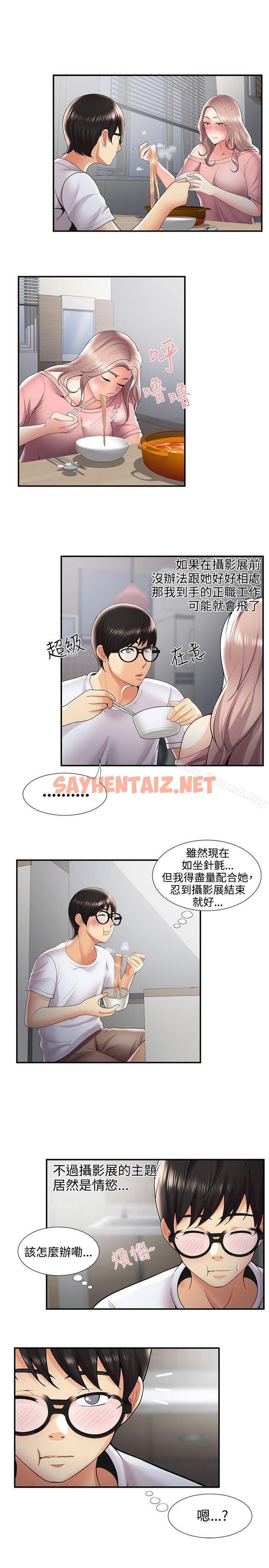 查看漫画無法自拔的口紅膠 - 第31話 - sayhentaiz.net中的93434图片