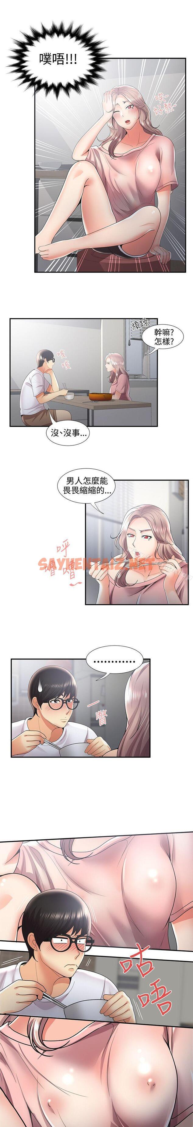 查看漫画無法自拔的口紅膠 - 第31話 - sayhentaiz.net中的93470图片