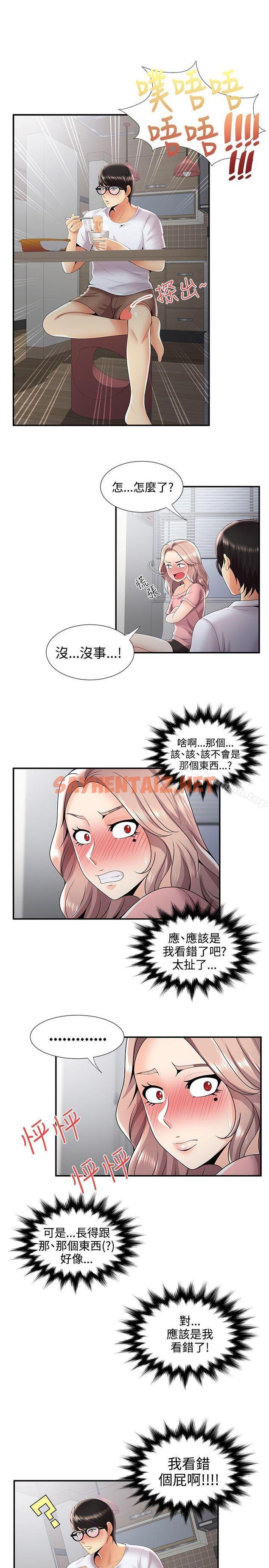 查看漫画無法自拔的口紅膠 - 第31話 - sayhentaiz.net中的93515图片