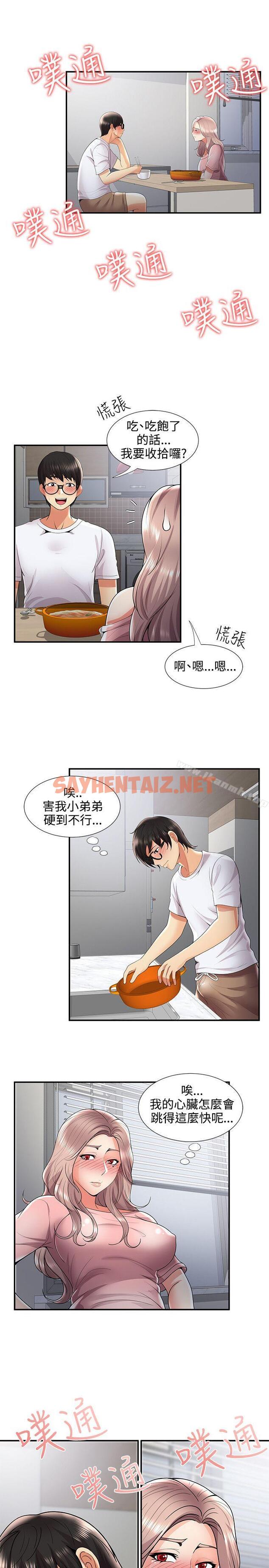 查看漫画無法自拔的口紅膠 - 第31話 - sayhentaiz.net中的93622图片