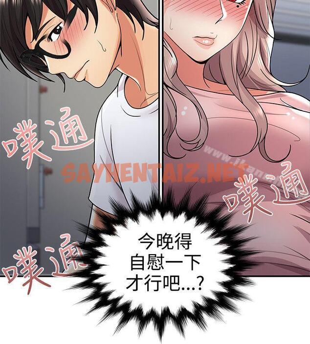 查看漫画無法自拔的口紅膠 - 第31話 - sayhentaiz.net中的93629图片