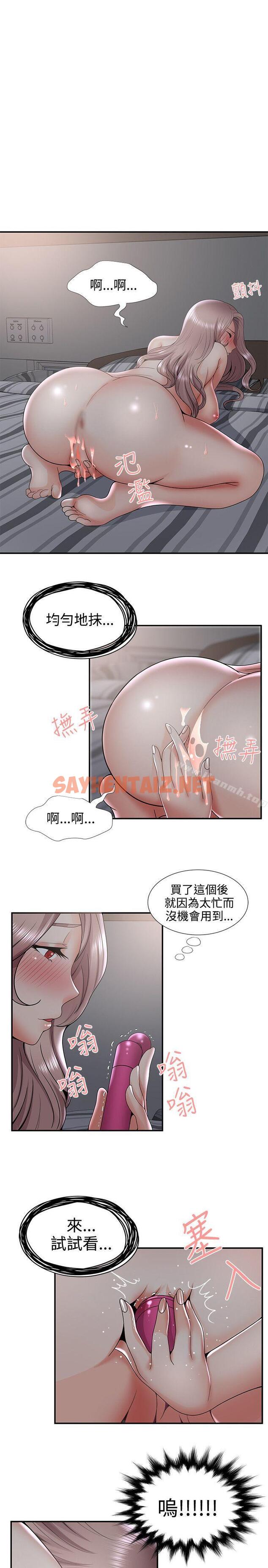 查看漫画無法自拔的口紅膠 - 第32話 - sayhentaiz.net中的94154图片