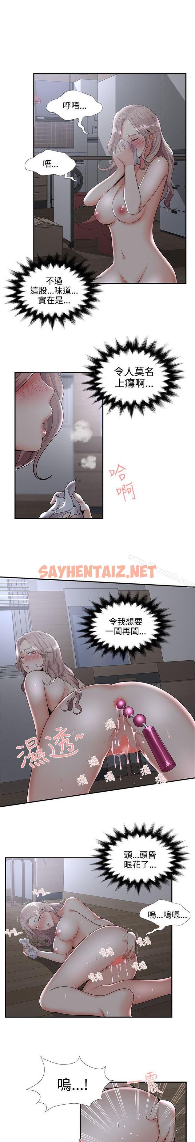 查看漫画無法自拔的口紅膠 - 第33話 - sayhentaiz.net中的94556图片