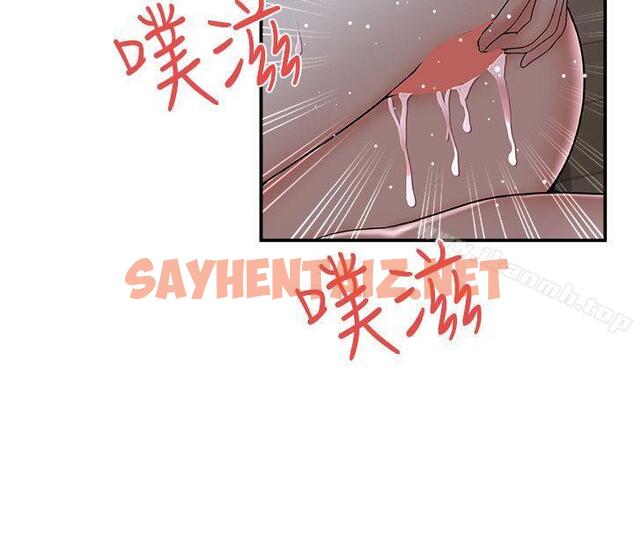 查看漫画無法自拔的口紅膠 - 第33話 - sayhentaiz.net中的94616图片