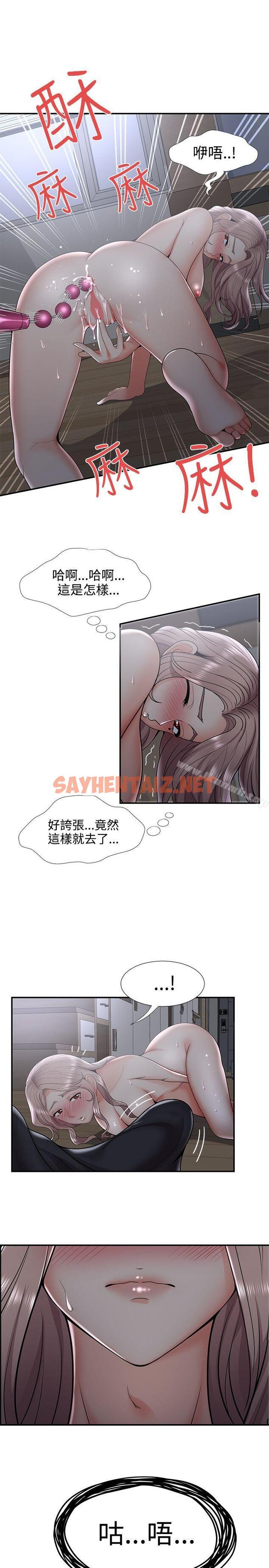 查看漫画無法自拔的口紅膠 - 第33話 - sayhentaiz.net中的94625图片