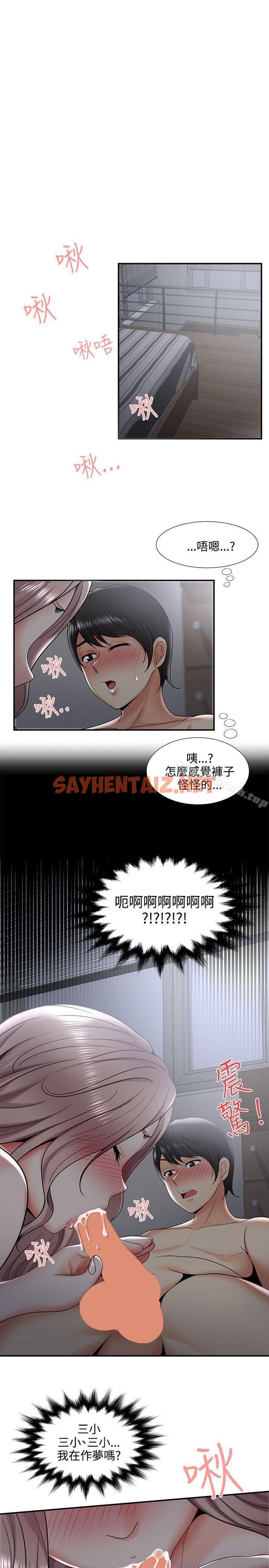 查看漫画無法自拔的口紅膠 - 第33話 - sayhentaiz.net中的94668图片