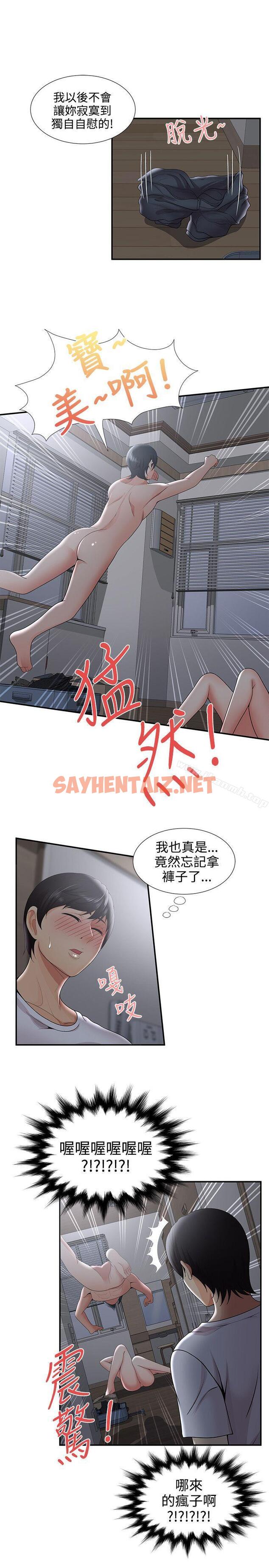 查看漫画無法自拔的口紅膠 - 第33話 - sayhentaiz.net中的94920图片