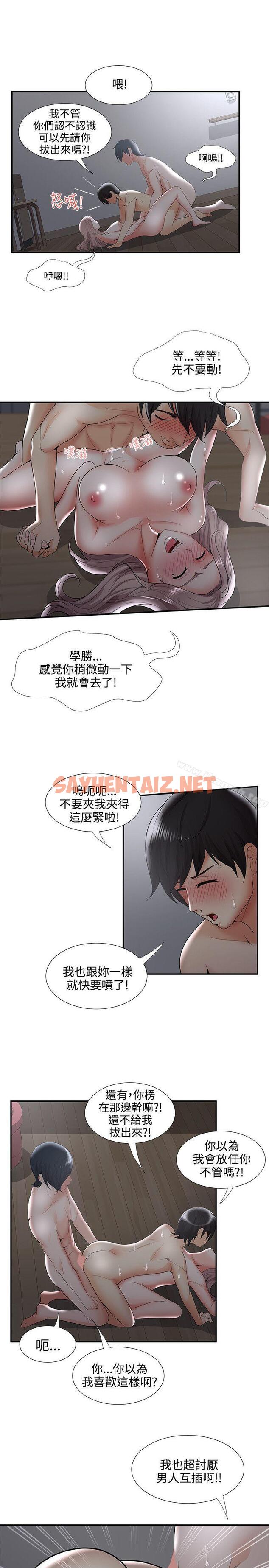 查看漫画無法自拔的口紅膠 - 第34話 - sayhentaiz.net中的231299图片