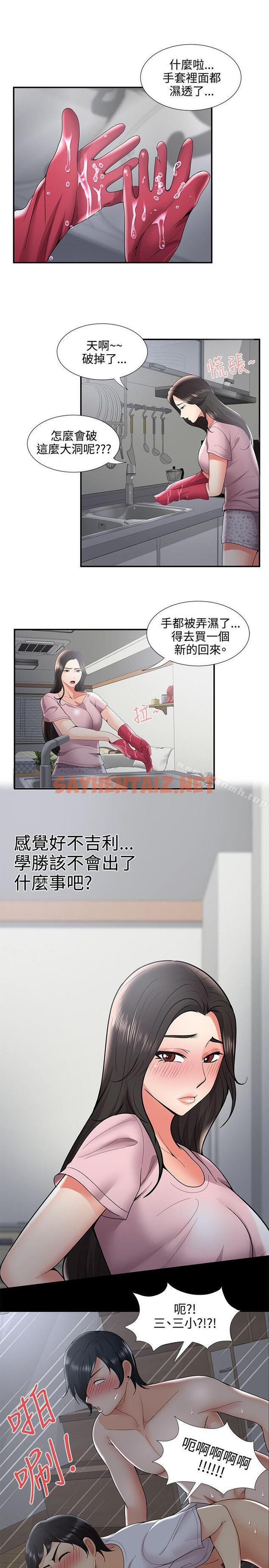 查看漫画無法自拔的口紅膠 - 第34話 - sayhentaiz.net中的95133图片