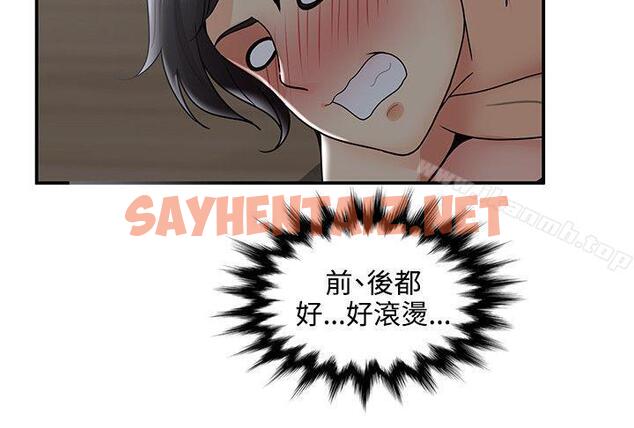 查看漫画無法自拔的口紅膠 - 第34話 - sayhentaiz.net中的95192图片