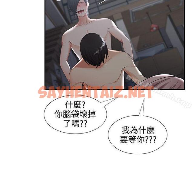 查看漫画無法自拔的口紅膠 - 第34話 - sayhentaiz.net中的95263图片