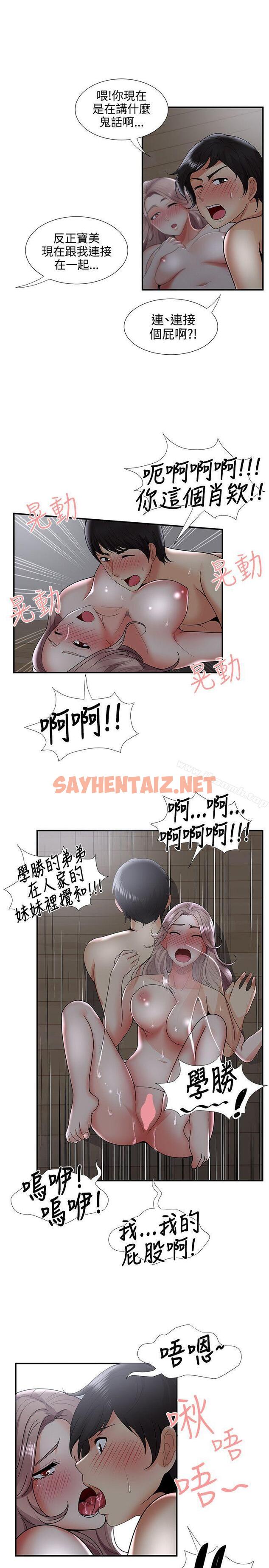 查看漫画無法自拔的口紅膠 - 第34話 - sayhentaiz.net中的95446图片