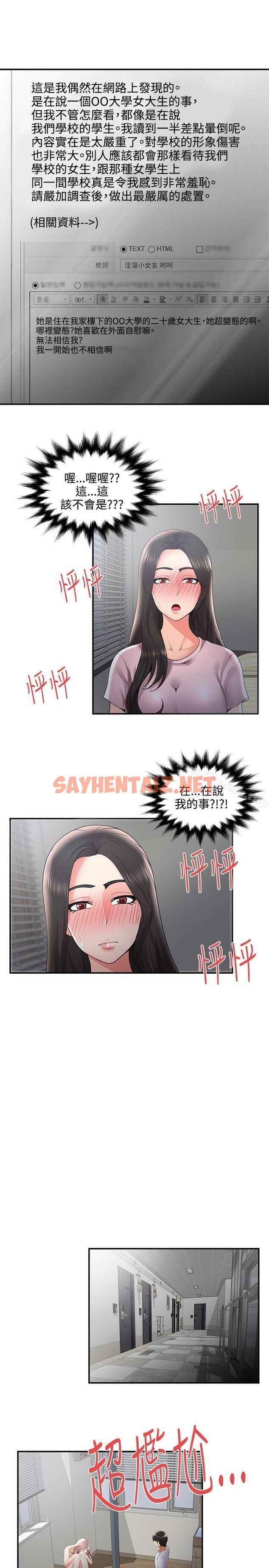 查看漫画無法自拔的口紅膠 - 第34話 - sayhentaiz.net中的95611图片