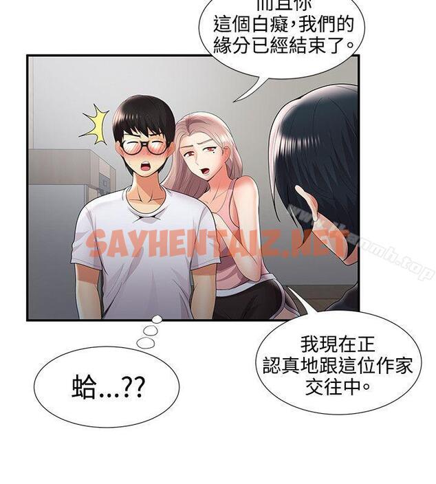 查看漫画無法自拔的口紅膠 - 第34話 - sayhentaiz.net中的95644图片