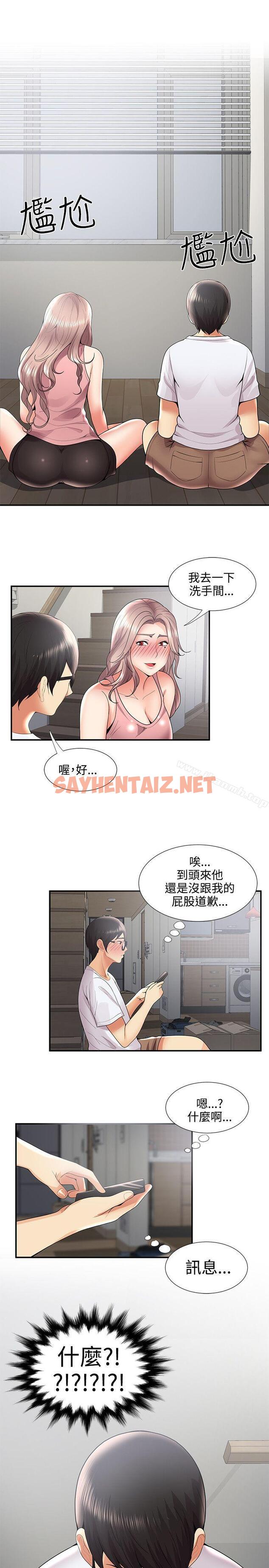 查看漫画無法自拔的口紅膠 - 第34話 - sayhentaiz.net中的95702图片