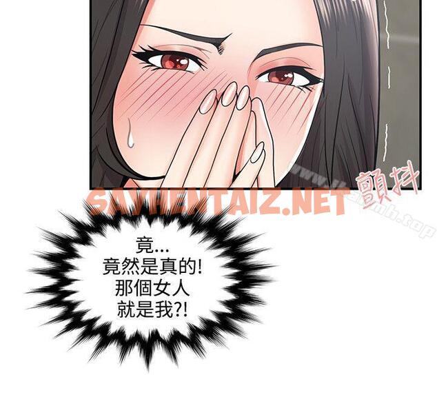 查看漫画無法自拔的口紅膠 - 第35話 - sayhentaiz.net中的95814图片