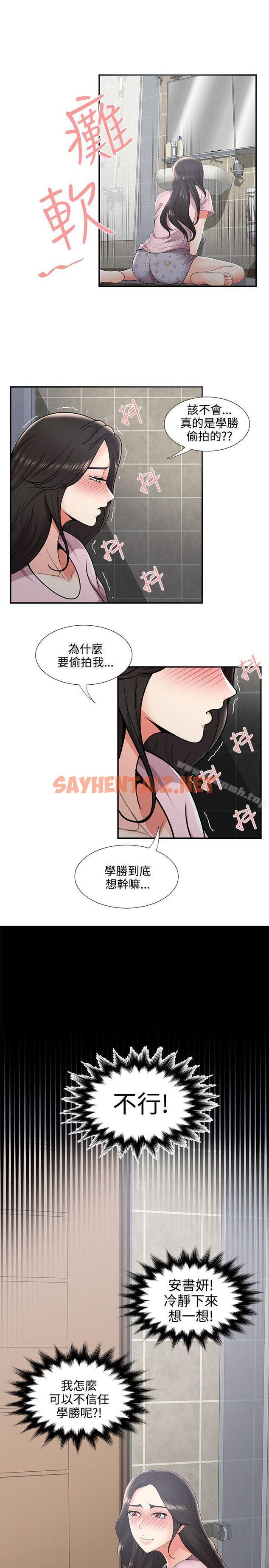 查看漫画無法自拔的口紅膠 - 第35話 - sayhentaiz.net中的95826图片