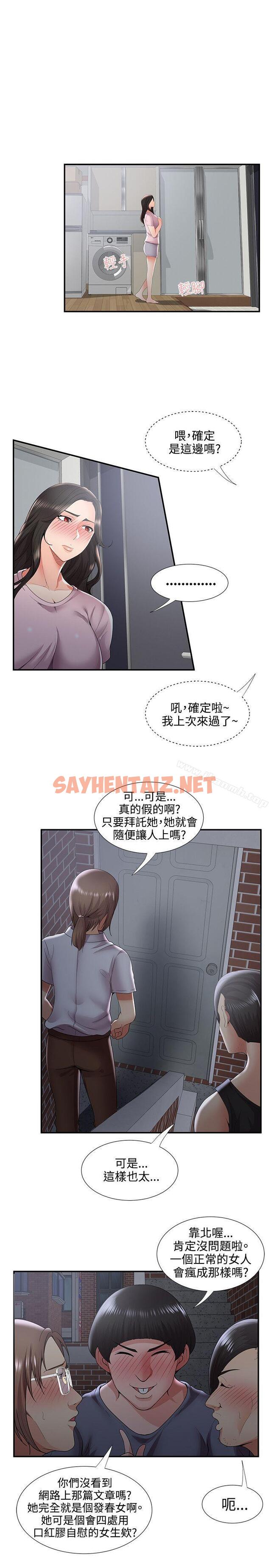 查看漫画無法自拔的口紅膠 - 第35話 - sayhentaiz.net中的95917图片