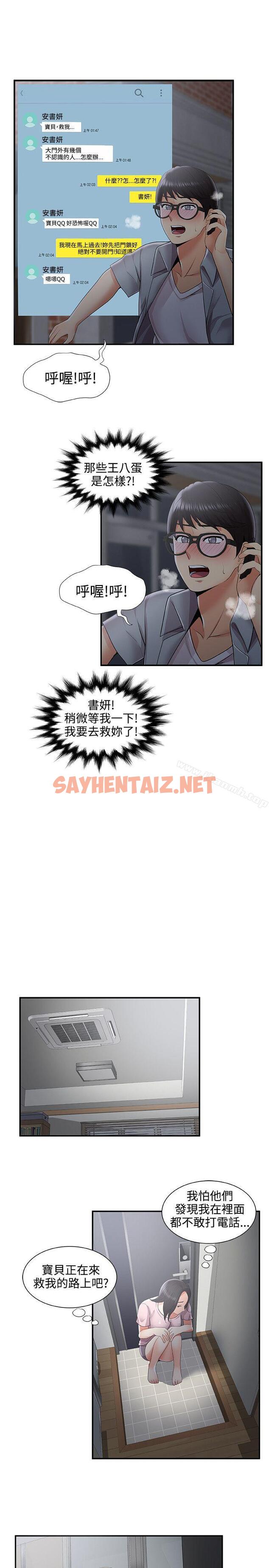 查看漫画無法自拔的口紅膠 - 第35話 - sayhentaiz.net中的96098图片