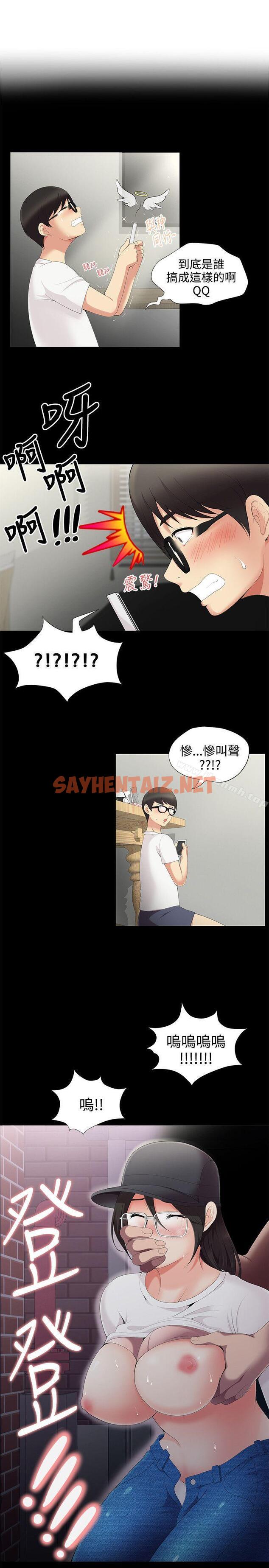 查看漫画無法自拔的口紅膠 - 第4話 - sayhentaiz.net中的78027图片