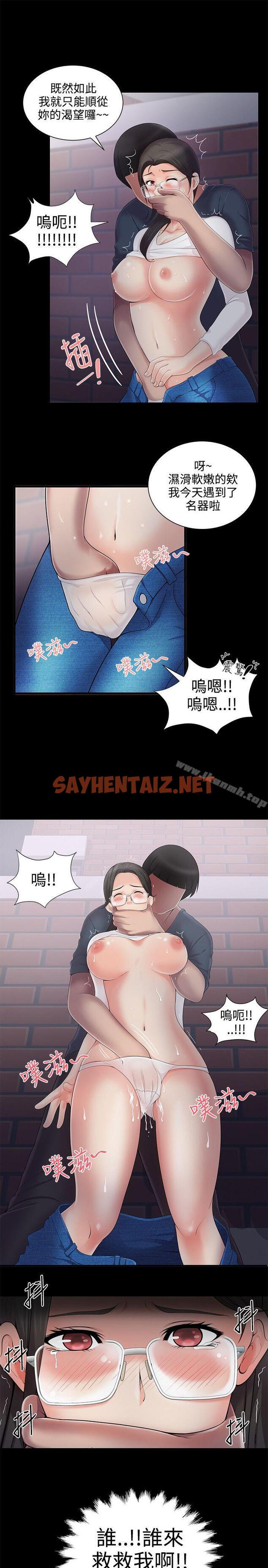 查看漫画無法自拔的口紅膠 - 第4話 - sayhentaiz.net中的78125图片