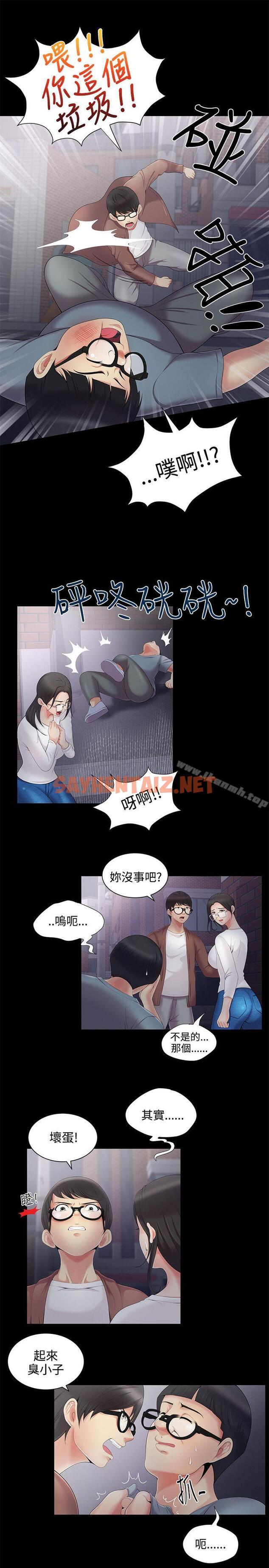 查看漫画無法自拔的口紅膠 - 第4話 - sayhentaiz.net中的78242图片