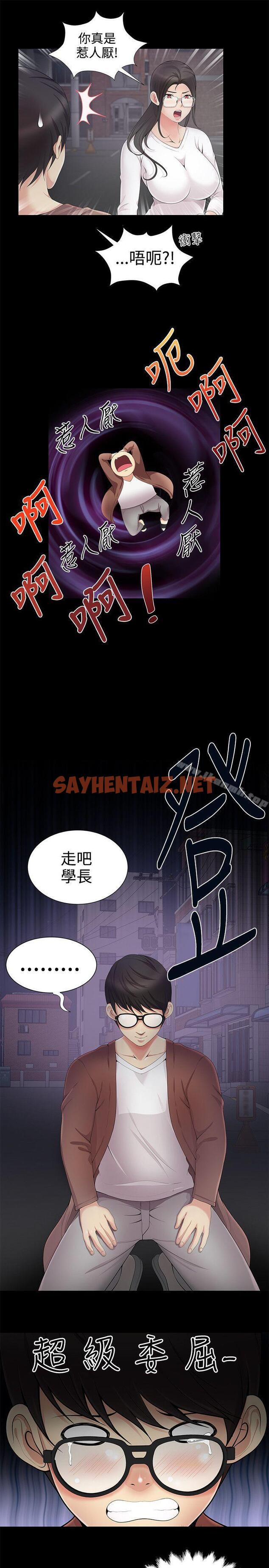 查看漫画無法自拔的口紅膠 - 第4話 - sayhentaiz.net中的78503图片