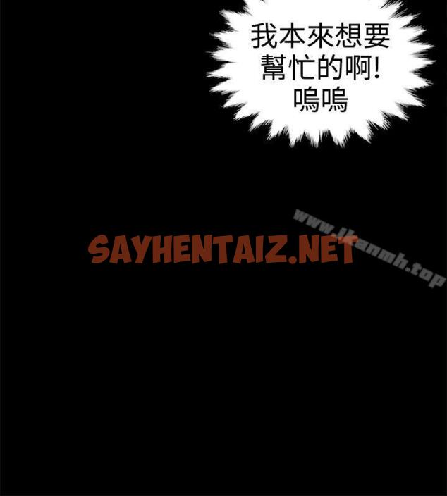 查看漫画無法自拔的口紅膠 - 第4話 - sayhentaiz.net中的78510图片