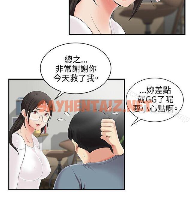 查看漫画無法自拔的口紅膠 - 第4話 - sayhentaiz.net中的78560图片